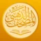 Golden Quran
