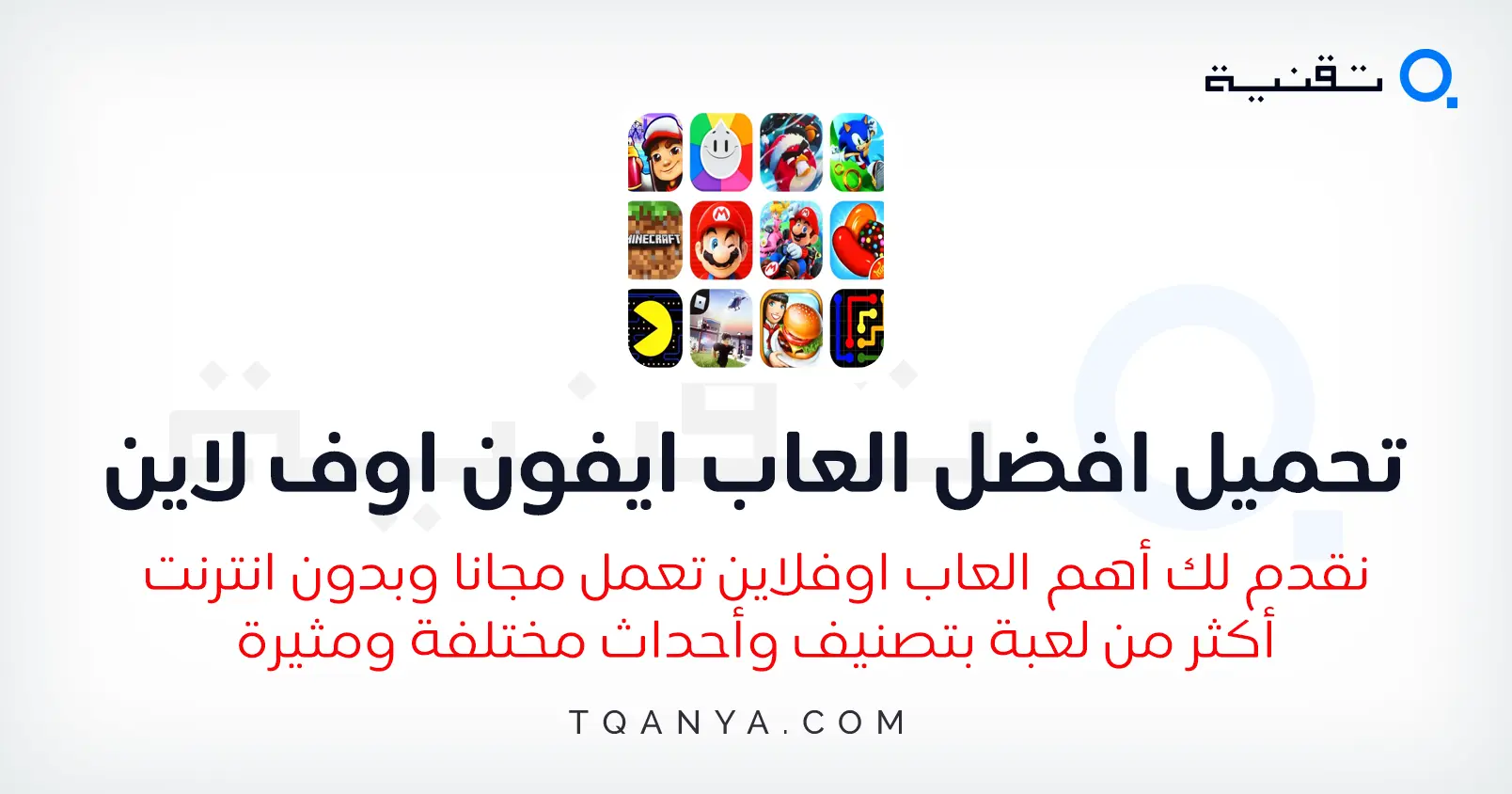 تحميل افضل العاب ايفون اوف لاين المجانية