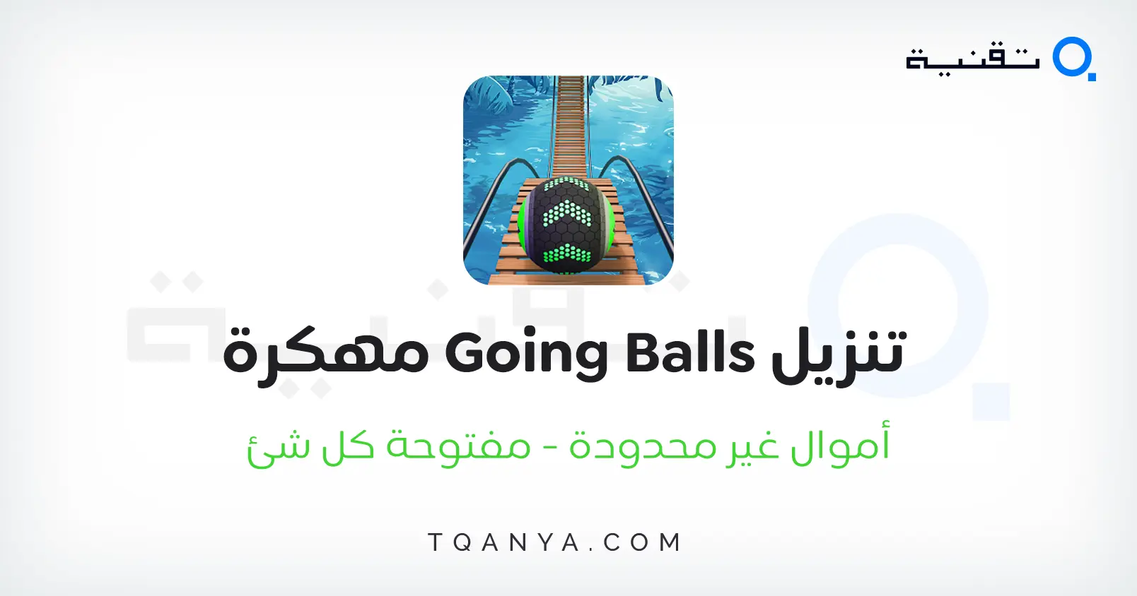 تحميل لعبة Going Balls مهكرة عملات غير محدودة 2024 مجانا
