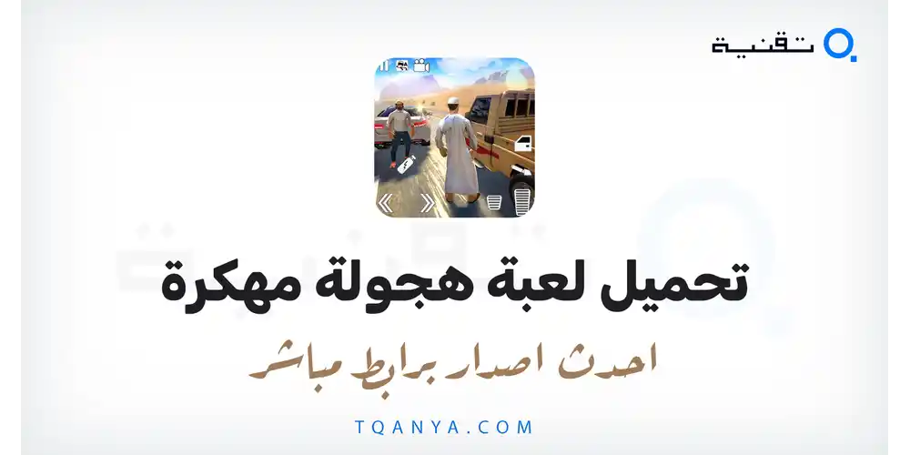 تنزيل لعبة هجولة Highway Drifter مهكرة 2026 للأندرويد APK مجانا