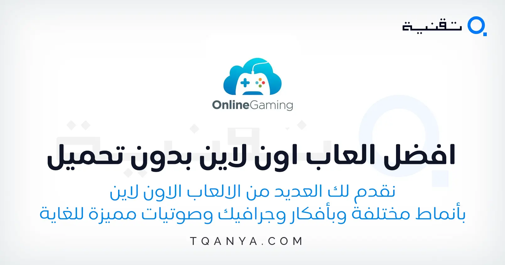 افضل العاب اون لاين بدون تحميل للكمبيوتر الضعيف مجانا