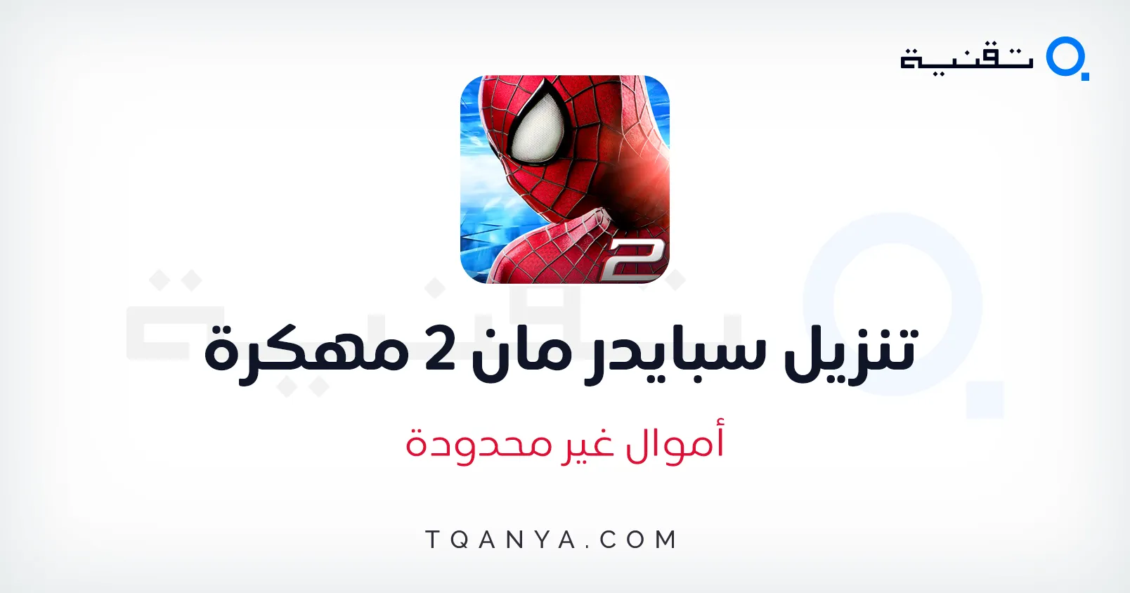 تحميل لعبة سبايدر مان للموبايل Spider Man Mobile APK مجانا