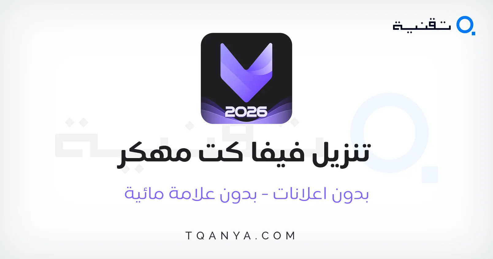 تشغيل VivaCut مهكر على أجهزة أندرويد بإمكانيات متوسطة