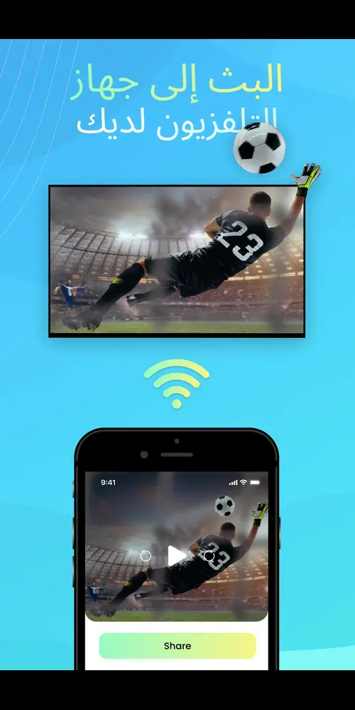 مشاهدة القنوات المشفرة والمفتوحة بجودة عالية عبر IPTV Smart Player النسخة الكاملة.