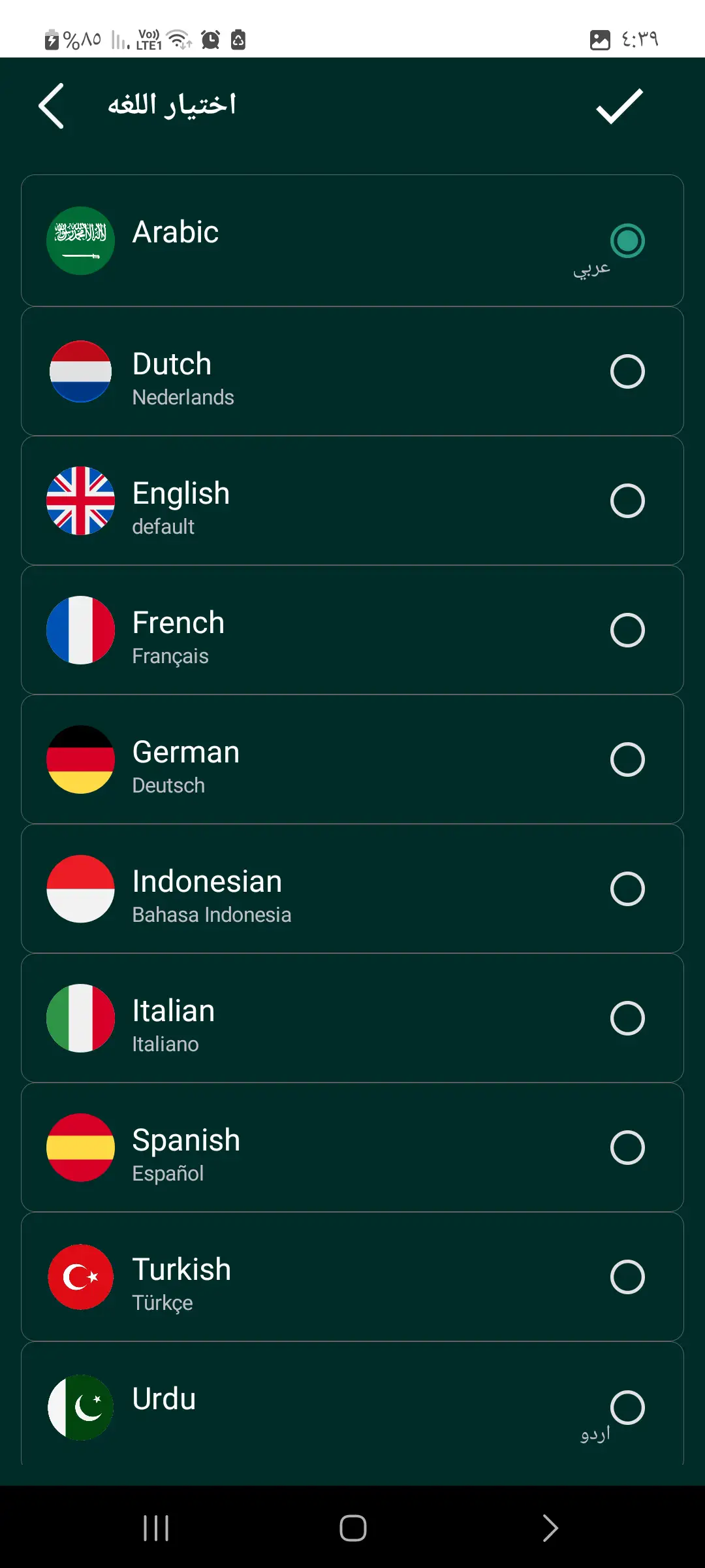 تحميل تطبيق مسلمونا مهكر للاندرويد بجميع الميزات المفتوحة.