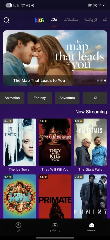 تصميم واجهة تطبيق Netfly TV مهكر 2026 للأندرويد المخصصة للتصفح السلس للسينما العالمية.