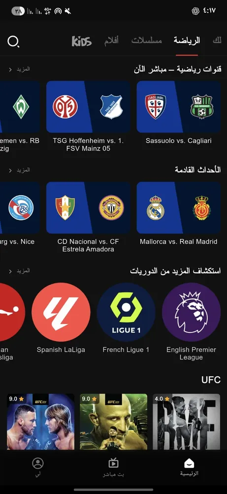 الرابط المباشر والآمن للحصول على تطبيق Netfly TV مهكر بدون كود تفعيل احدث اصدار مجاناً.