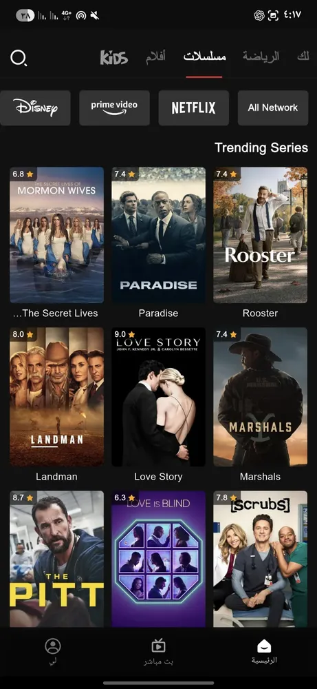 تنظيم قوائم المشاهدة اللاحقة وتصنيفات الأفلام والمسرحيات الحديثة في تطبيق Netfly TV للأندرويد.