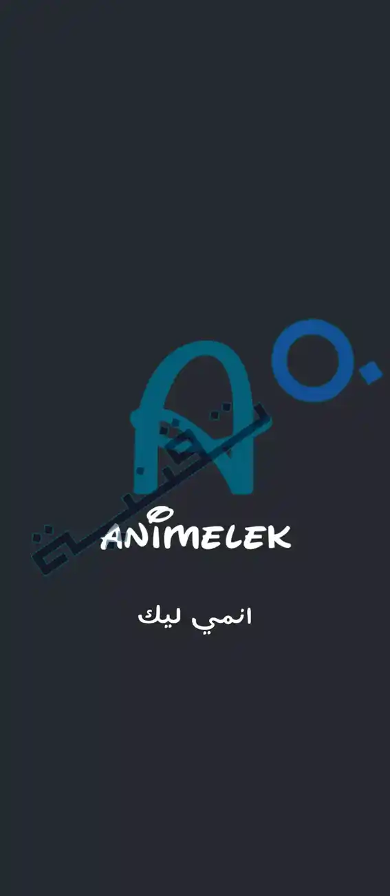 تحميل تطبيق AnimeLek APK للأندرويد لمشاهدة الأنمي المترجم بجودات متعددة