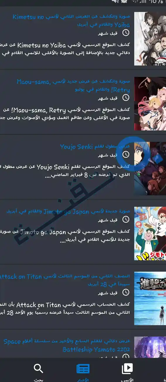 نبذه معلومات عن محتوى الأنمي الذى يقدمه التطبيق فى مكتبته الخاصة