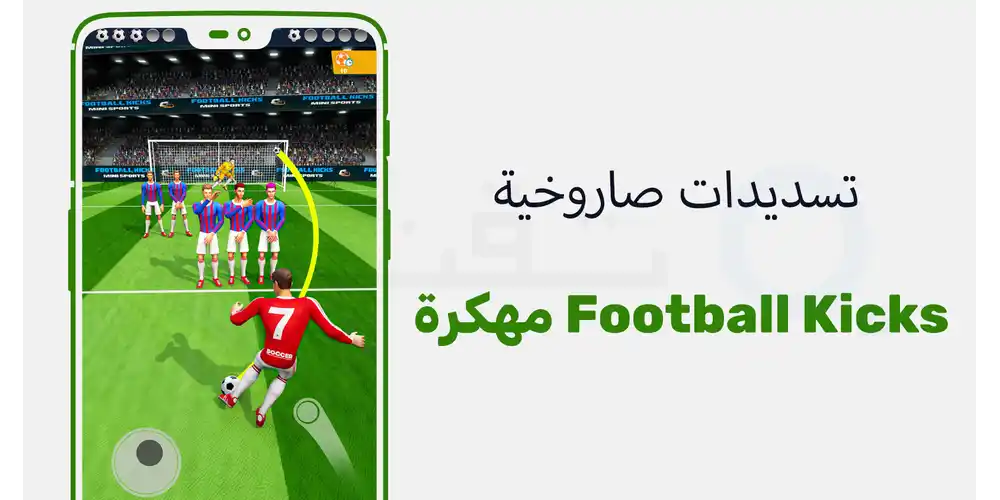 فتح جميع الكرات الملونة والأسطورية التي تمنح سرعة ودوراناً أقوى مجاناً