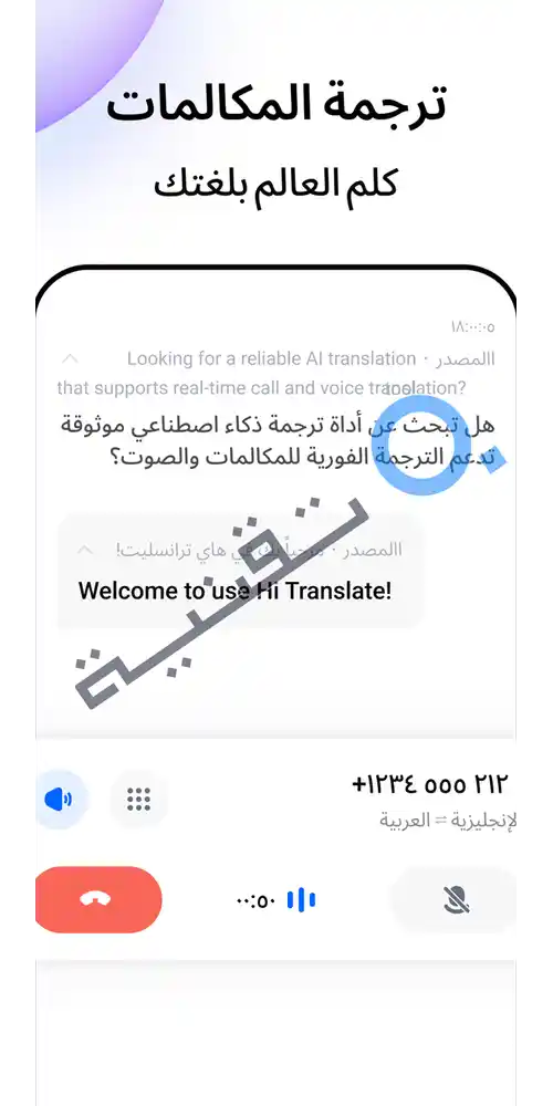 تجربة ميزة الترجمة بالسحب، حيث تسحب الكرة العائمة لتوجيهها نحو نص أجنبي على الشاشة لترجمته تلقائياً.