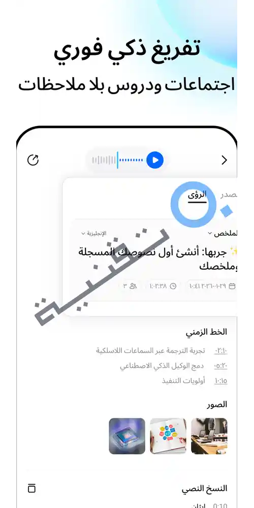 صفحة تطبيق Hi Translate الرسمية متوفرة وجاهزة للتحميل المباشر من متجر جوجل بلاي لهواتف الأندرويد.