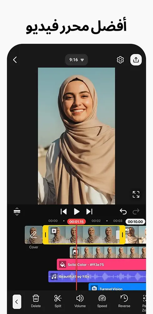أدوات المونتاج الاحترافي والقص والدمج داخل تطبيق كين ماستر مهكر للاندرويد.