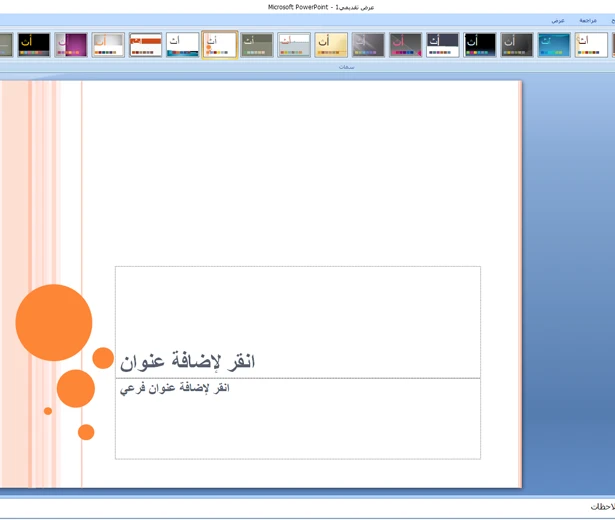 تحميل اوفيس 2007 مضغوط بحجم صغير