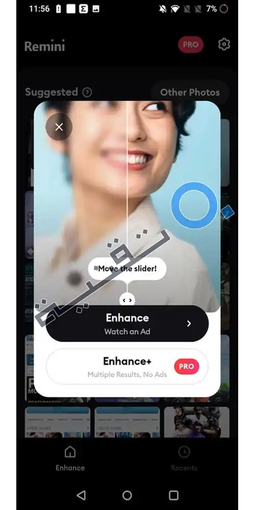 مقارنة قبل وبعد استخدام تطبيق Remini توضح تحويل صورة وجه مشوشة وقديمة إلى صورة عالية الدقة HD
