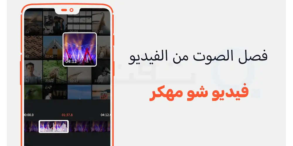 دمج الموسيقى والمؤثرات الصوتية والخلفيات مع الفيديو بسهولة