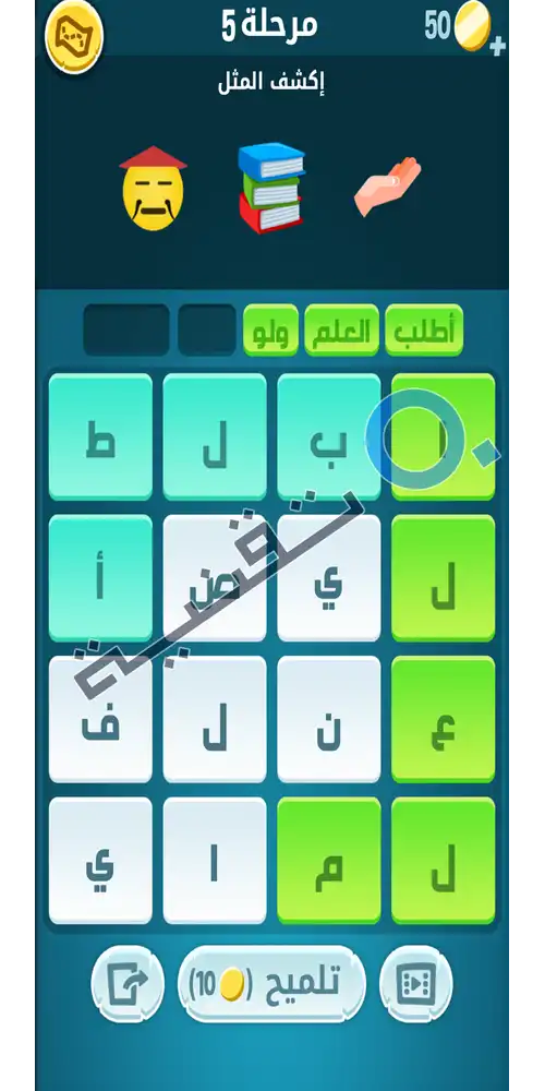 شاشة ذكاء وتفكير تكشف حل لغز الكلمات المفقودة المرتبطة بصورة في لعبة كراش