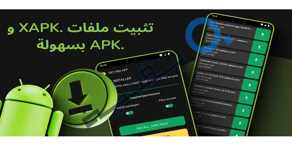 عملية تثبيت سريعة بضغطة واحدة لملف لعبة ضخمة بصيغة XAPK دون الحاجة لنقل ملفات OBB يدوياً.