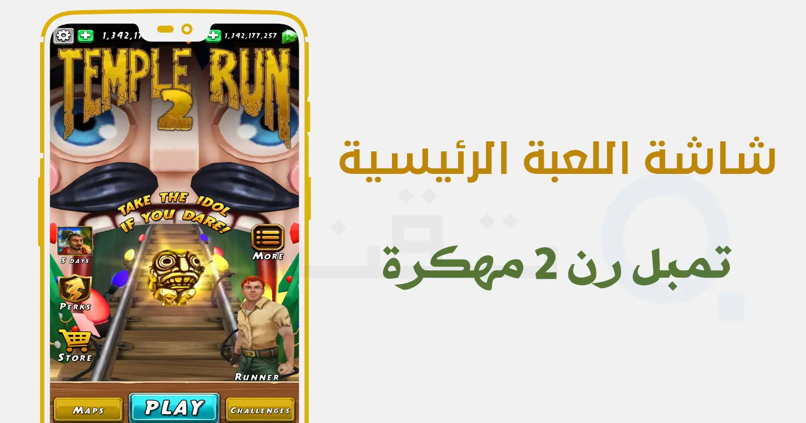 تنزيل لعبة Temple Run 2 مهكرة (قائمة ضخمة، أموال غير محدودة) الإصدار 1.127.0 مجانًا لهواتف أندرويد