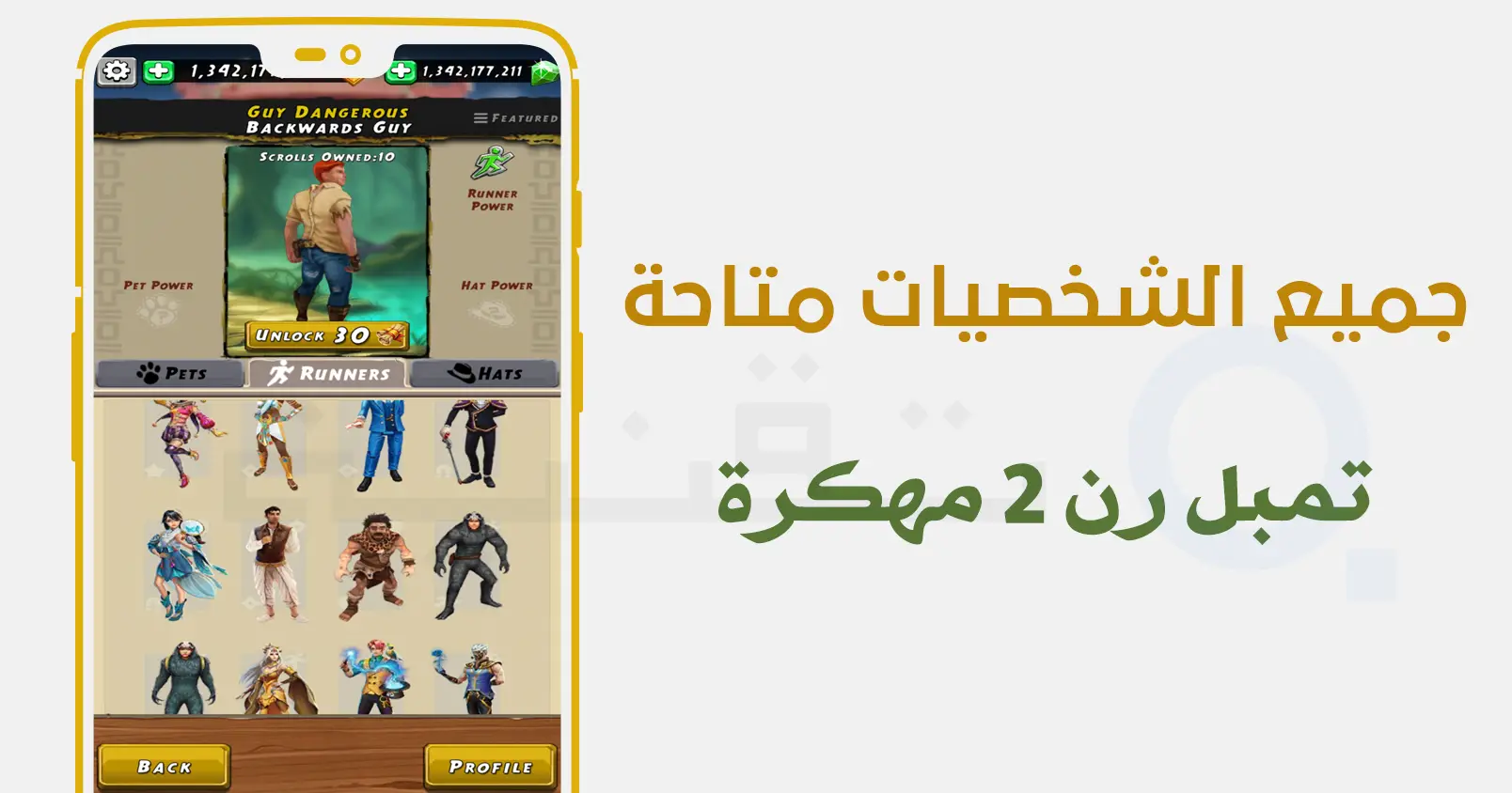 تحميل لعبة Temple Run 2 مهكرة للكمبيوتر