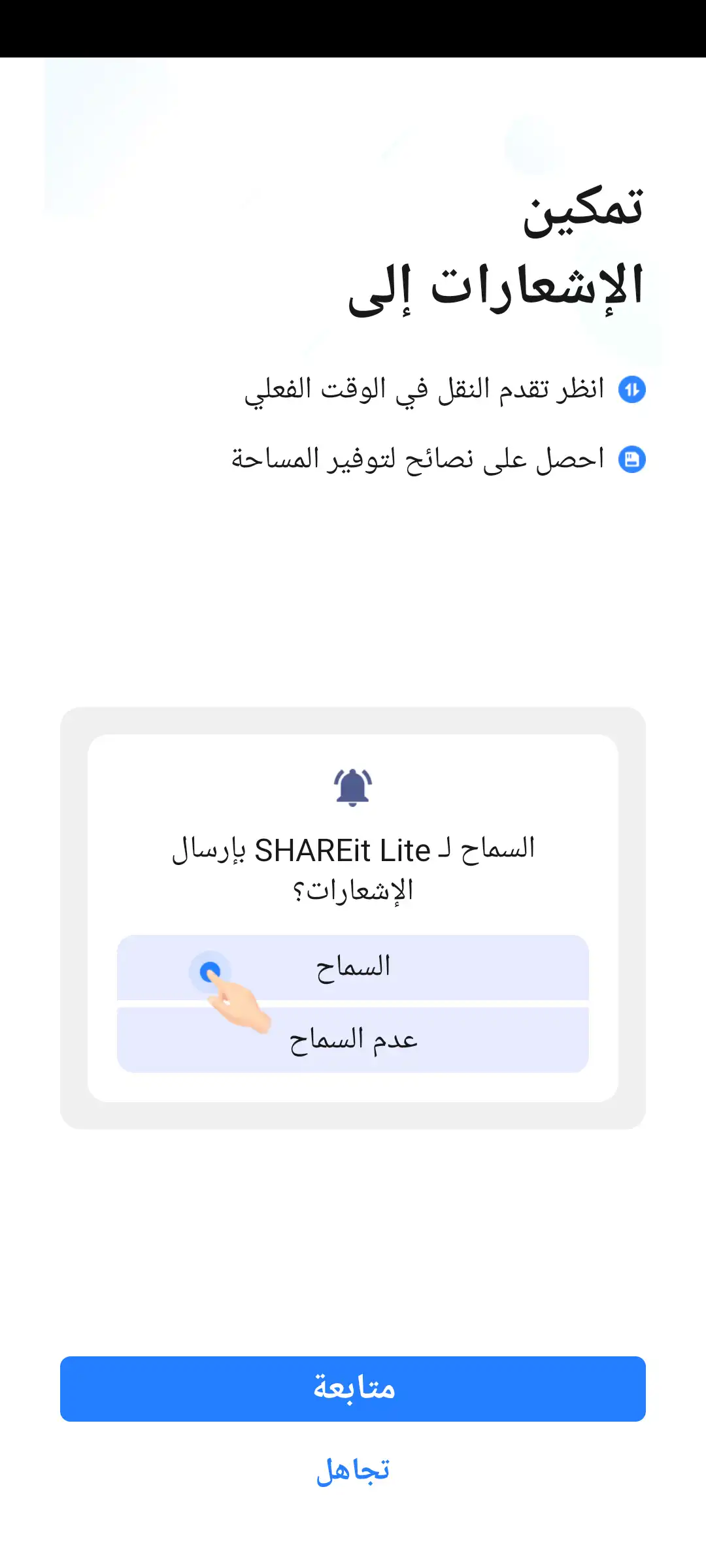 مشاركة الصور ومقاطع الفيديو بجودة أصلية عبر برنامج شير لايت النسخة الكاملة للاندرويد.