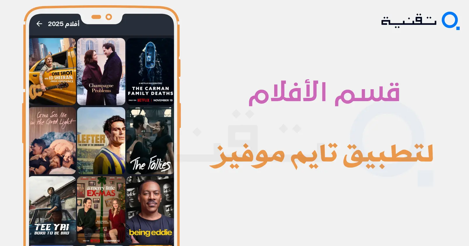 تطبيق time movies 1.0.5.2 apk مهكر بدون اعلانات