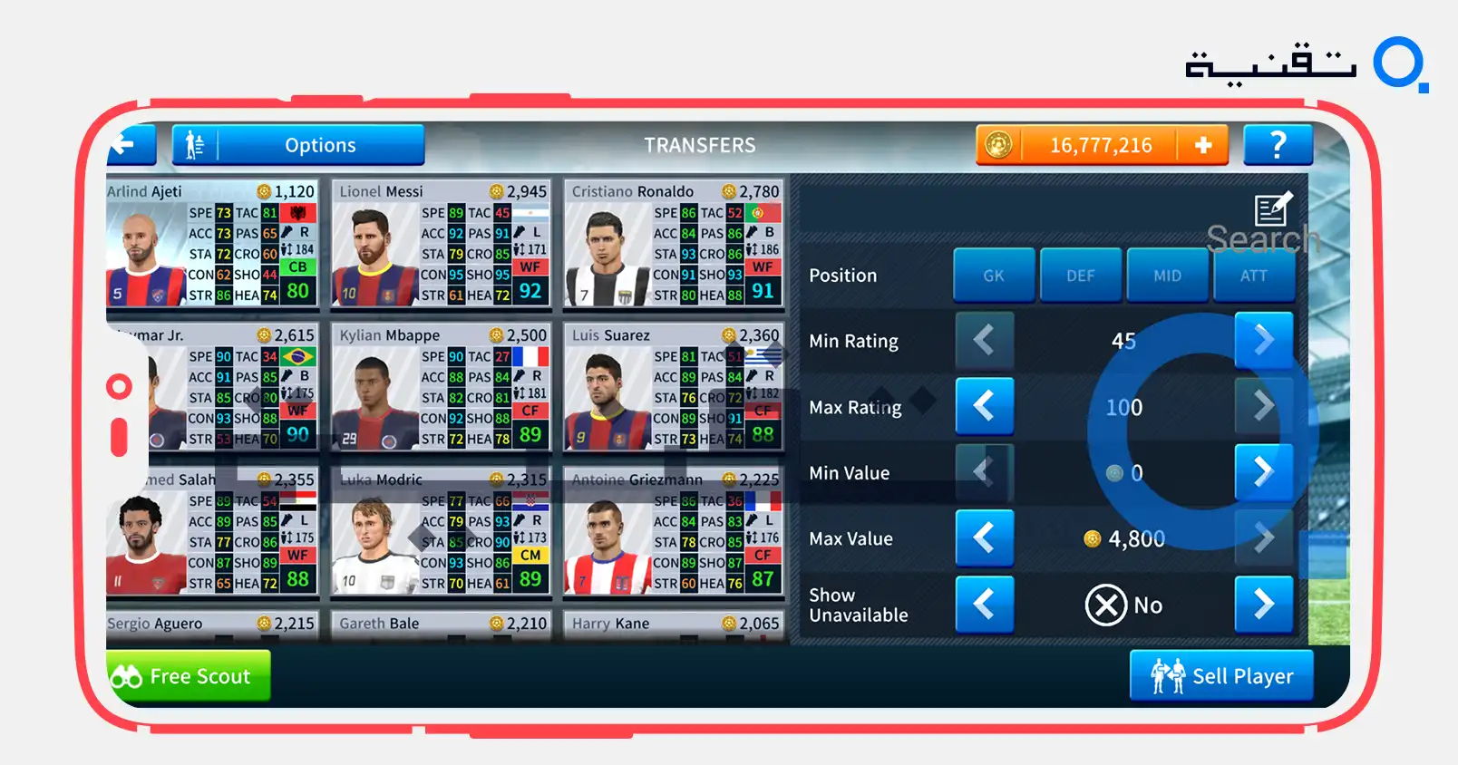 تنزيل دريم ليج 2019 مهكرة (أموال غير محدودة، كل اللاعبين مفتوحين) الإصدار 6.15 مجانًا لهواتف أندرويد