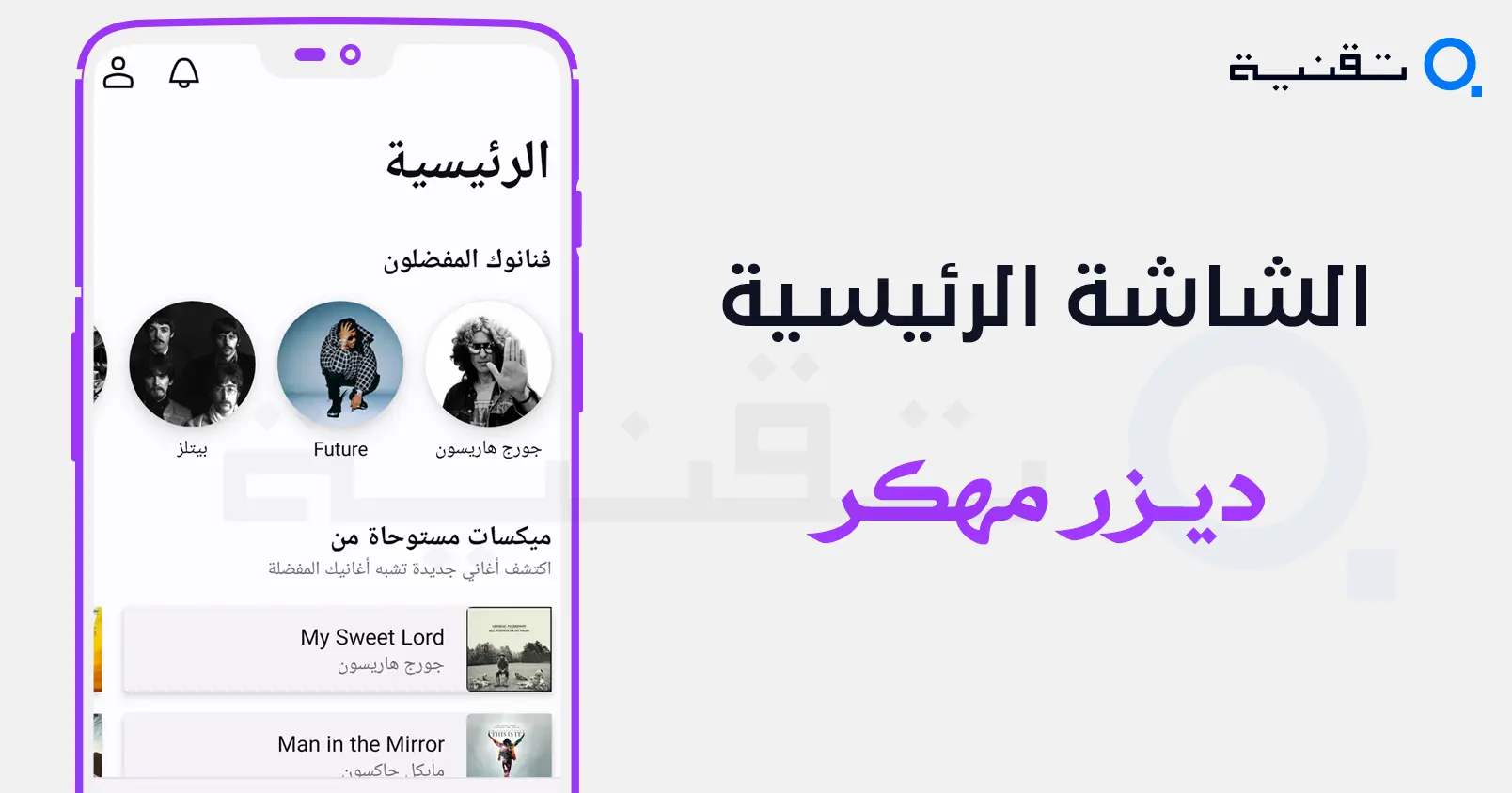 تنزيل deezer مهكر إصدار قديم APK لهواتف الاندرويد ميديا فاير مجانا