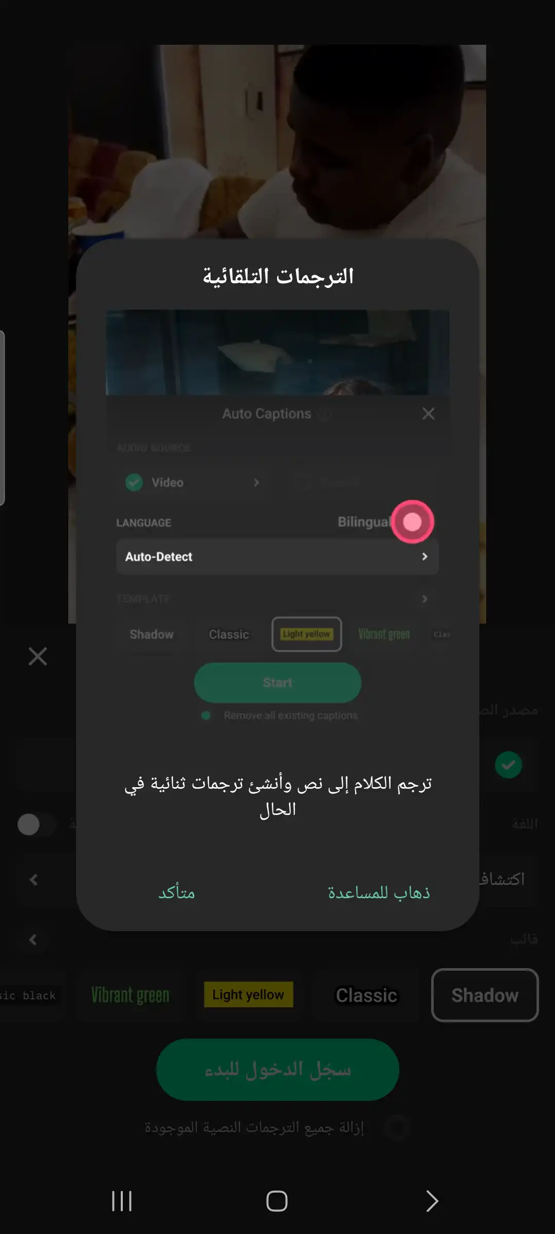 ميزة تصدير الفيديوهات بدون علامة مائية في تطبيق InShot مهكر لهواتف الاندرويد.