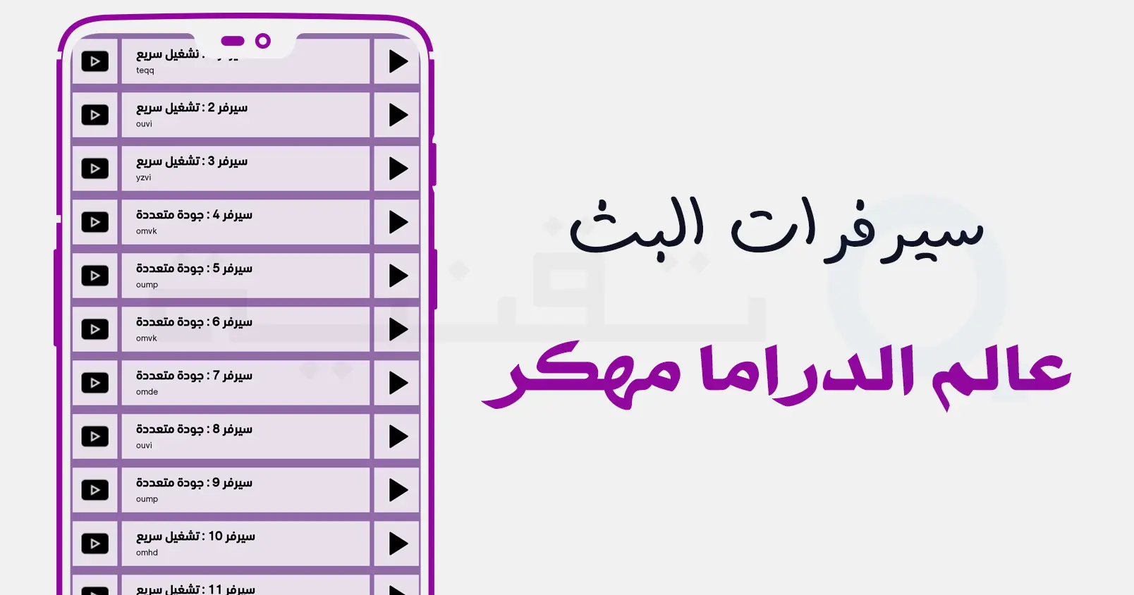 تصنيفات المسلسلات داخل التطبيق حسب النوع والدولة