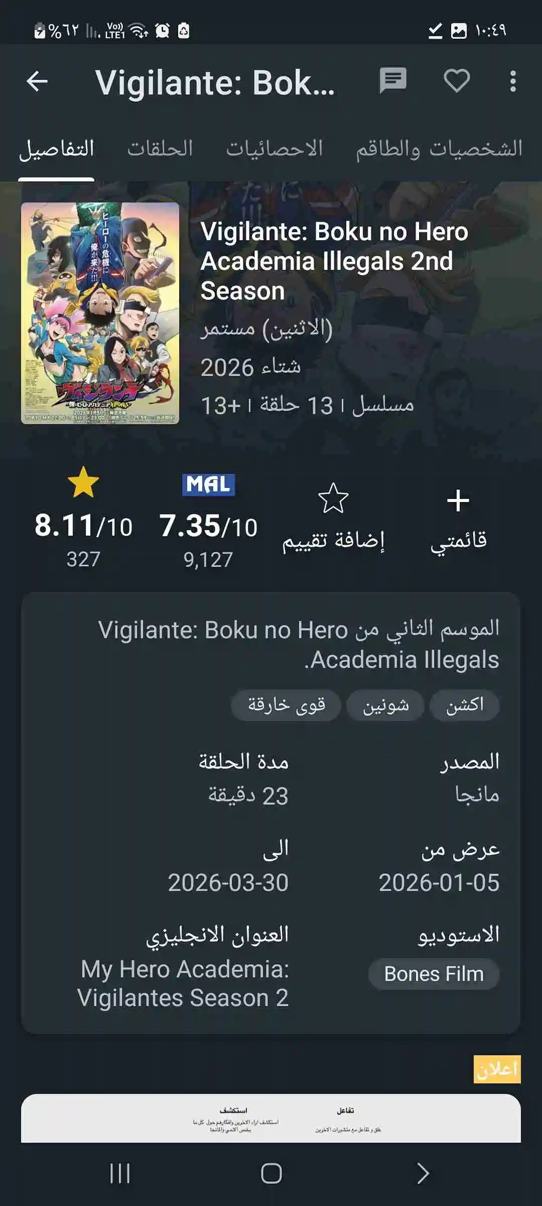 animelek تنزيل