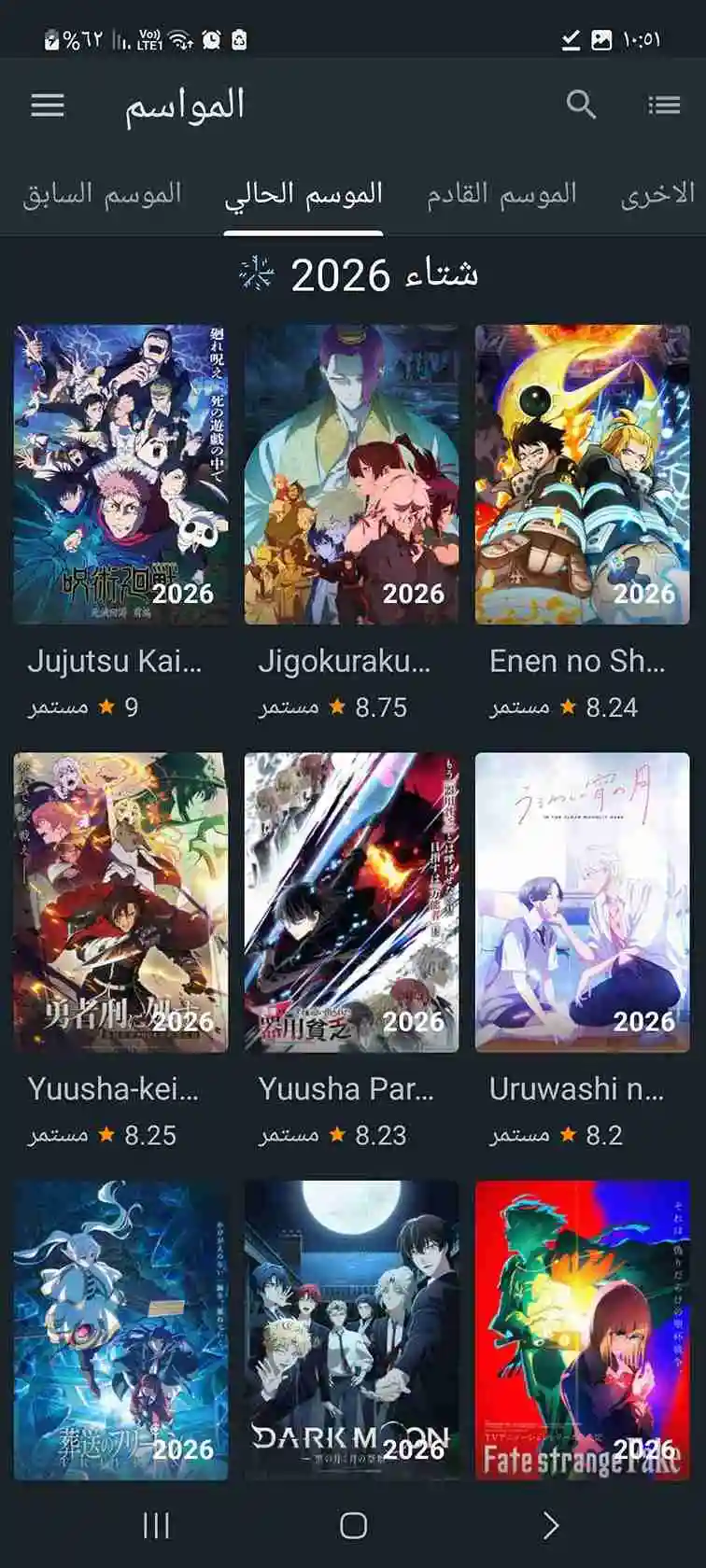 تحميل أنمي ليك بدون اعلانات