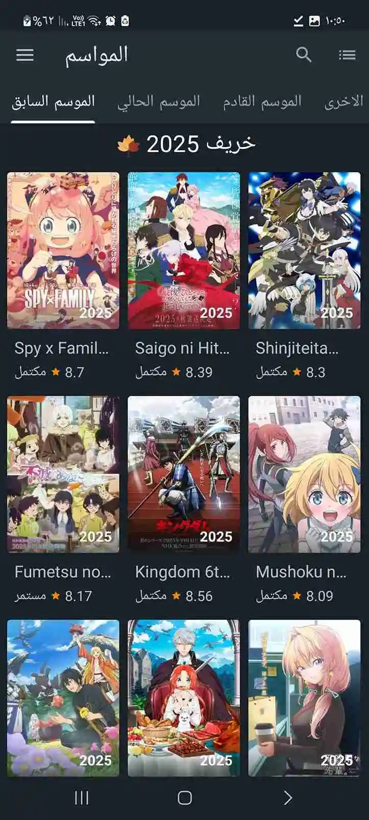 animelek apk uptodown