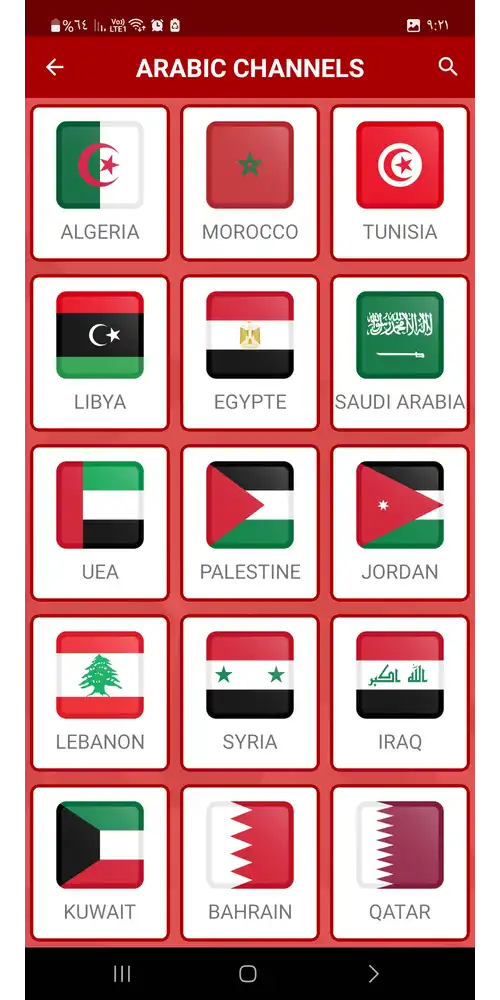 جدول مواعيد مباريات اليوم والقنوات الناقلة داخل تطبيق yacine tv للاندرويد.