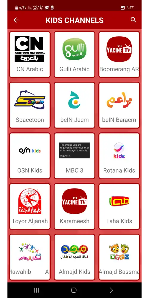 قائمة قنوات بين سبورت المشفرة في تطبيق yacine tv للاندرويد بث مباشر.