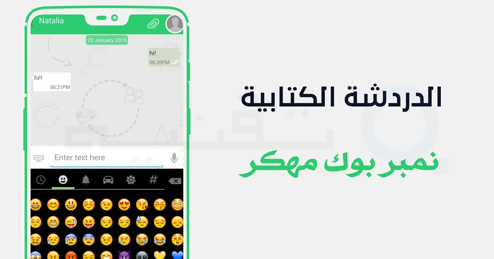 Number Book مهكر اشتراك بريميوم لكشف الاسم والرقم مجانا