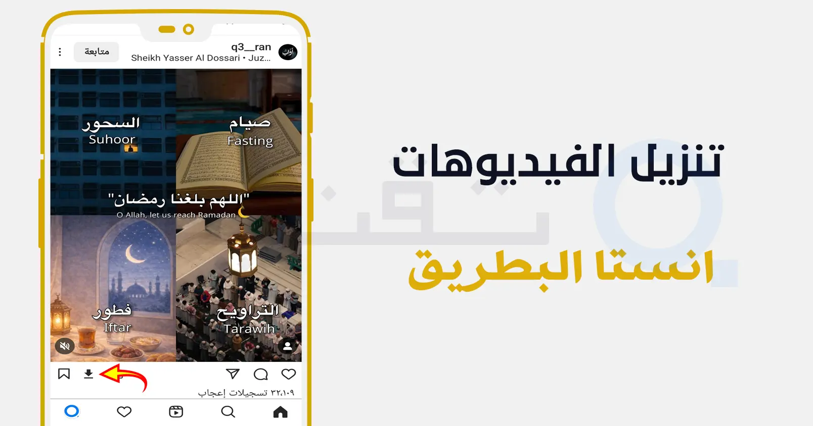 تجربة استخدام محسنة في BT Insta