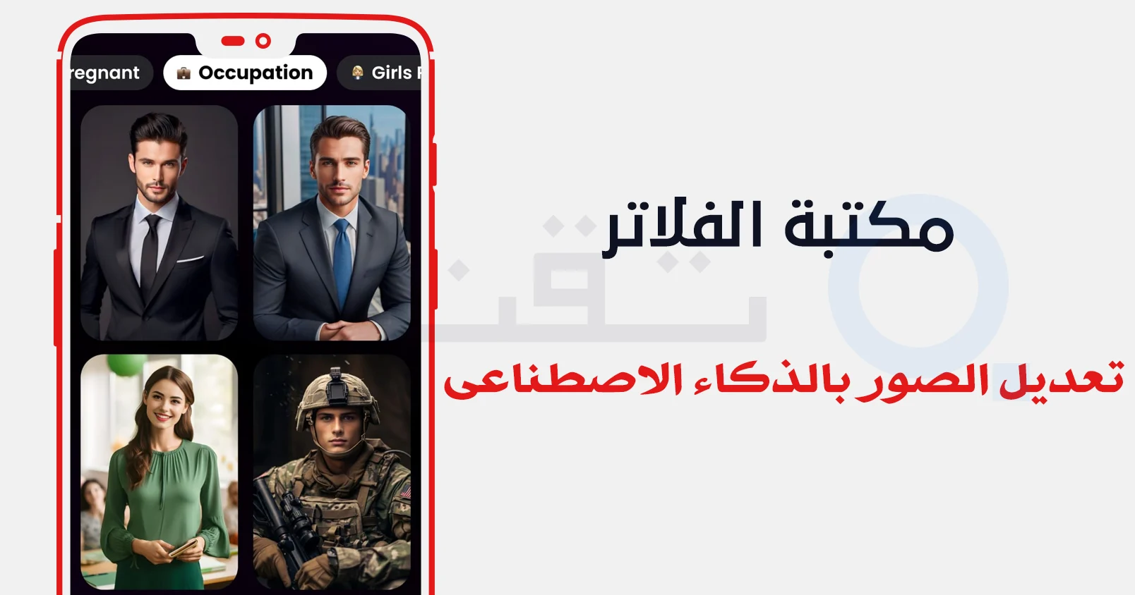 تجربة تحسين الصور بالذكاء الاصطناعي باستخدام مهكر AI Photo Enhancer