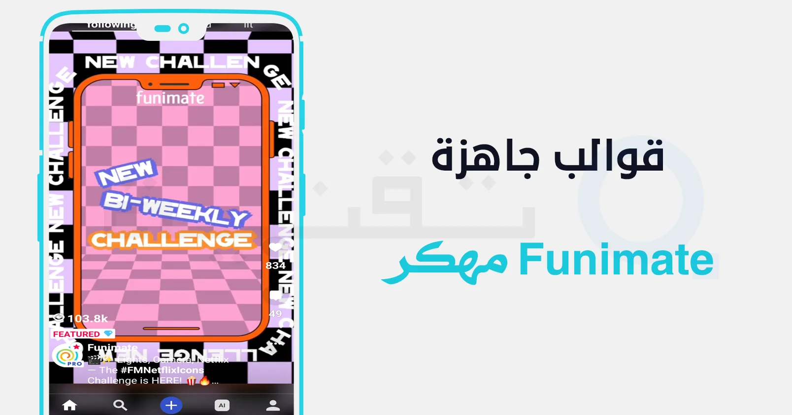 تنزيل Funimate مهكر (بريميوم، بدون علامة مائية) الإصدار 13.4.4 مجانًا للاندرويد