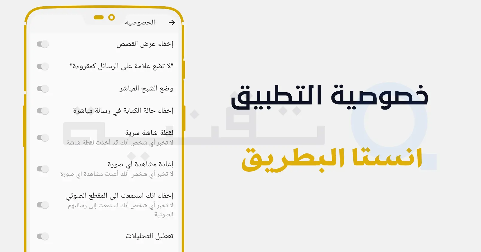 تحميل bt insta الذهبي مع مميزات متقدمة