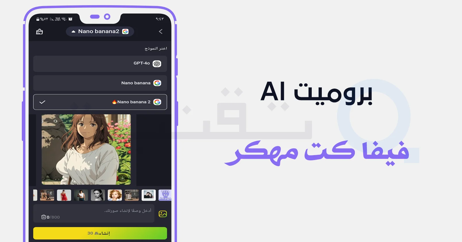 تطبيق مونتاج فيديو مهكر للأندرويد بدون علامة مائية