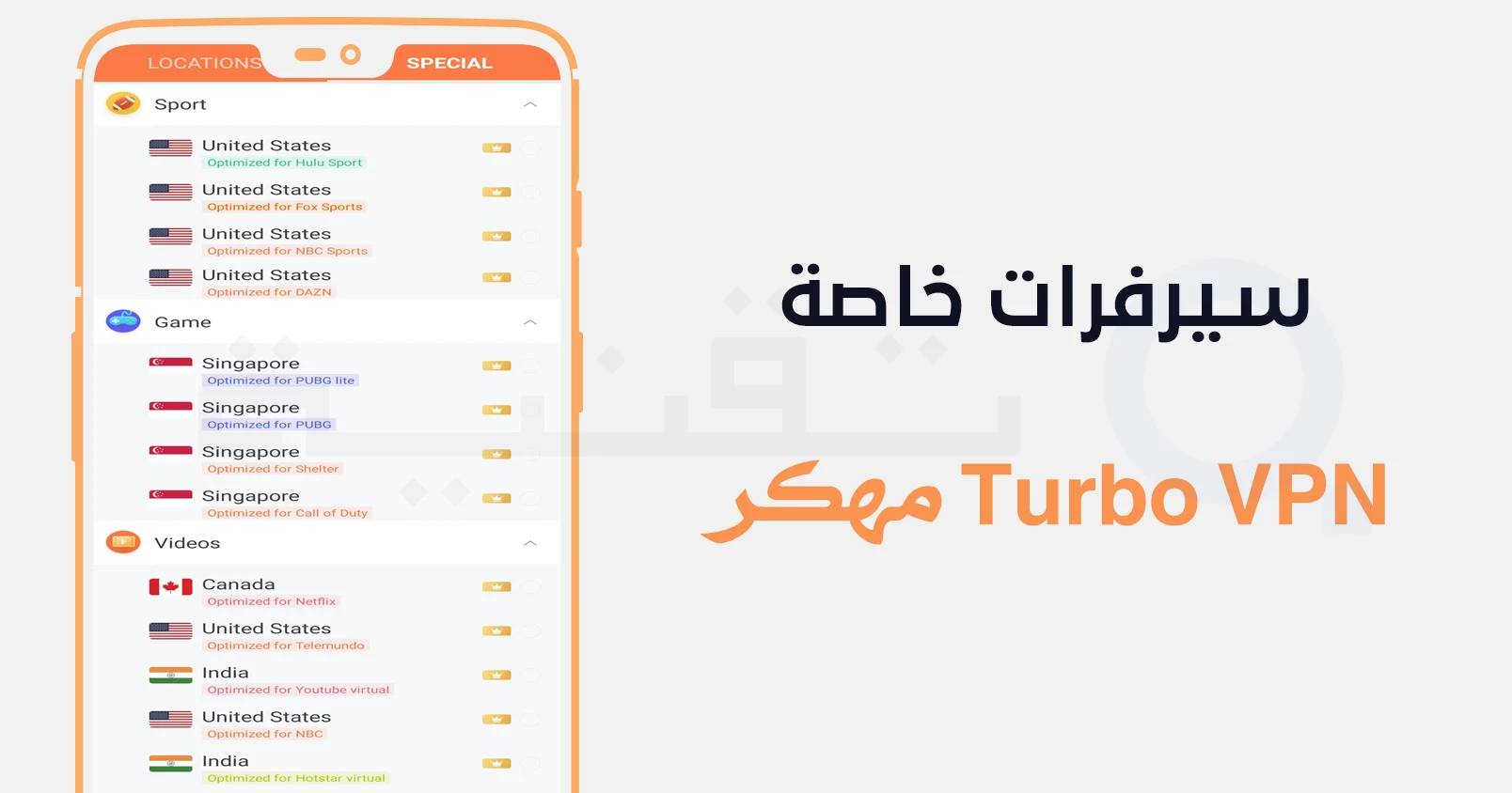 تحميل turbo vpn مهكر اخر اصدار للاندرويد APK مجانا