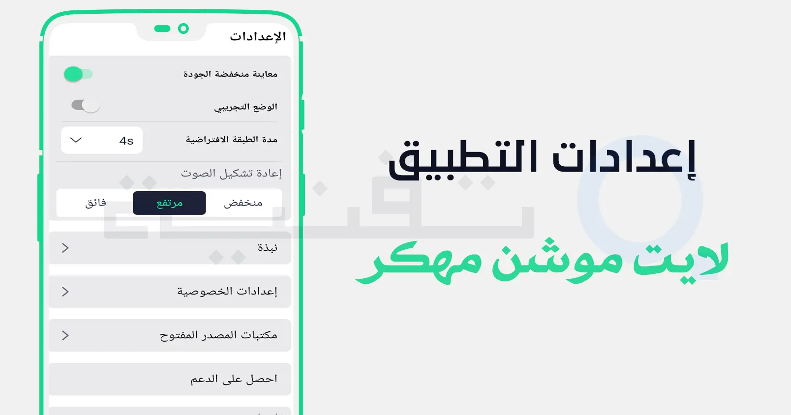 تطبيق تحرير الفيديوهات مهكر للأندرويد بدون قيود