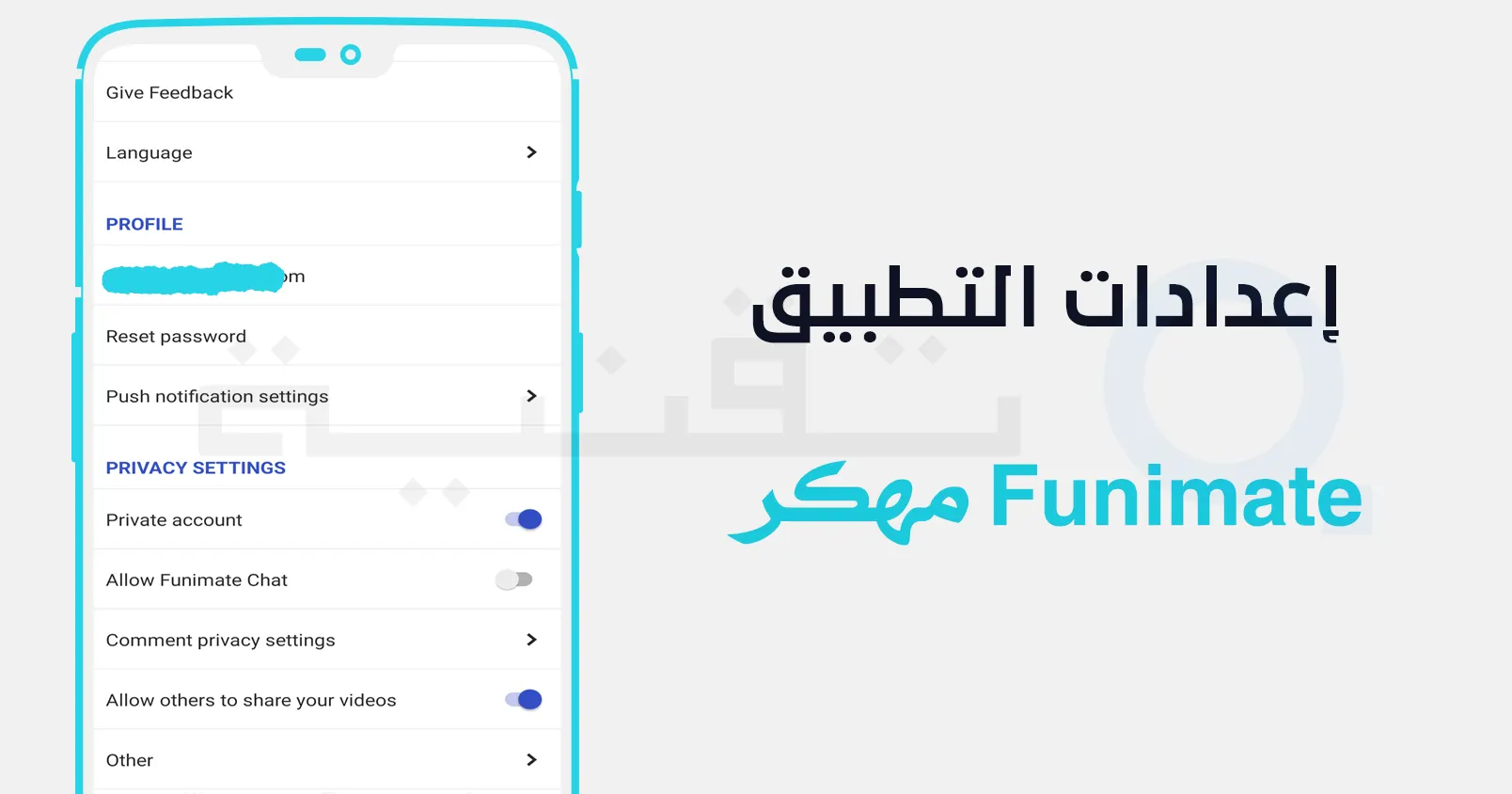 تحميل برنامج funimate مهكر اخر اصدار 2025