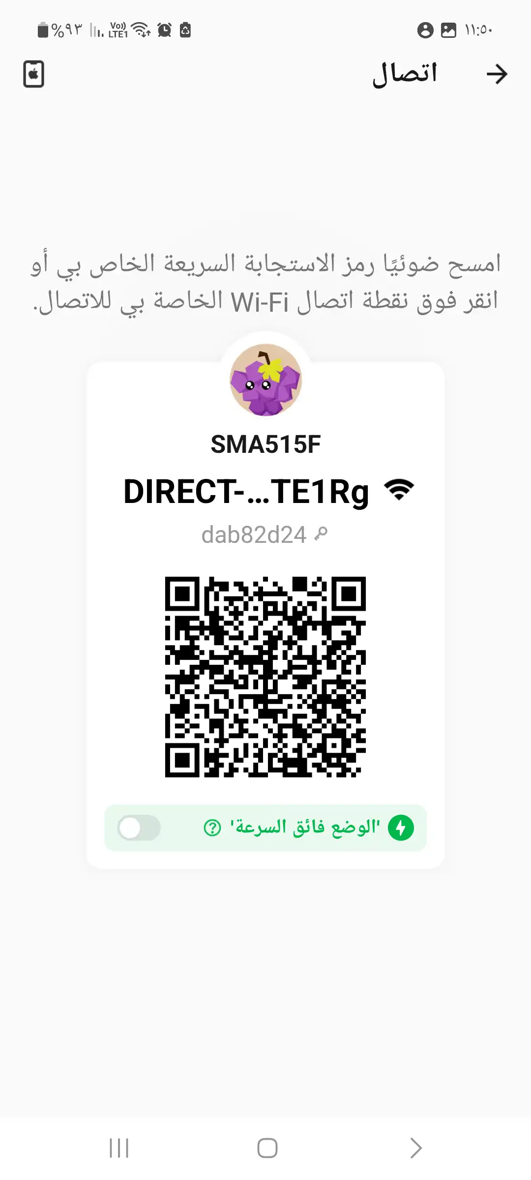 خطوات إرسال التطبيقات والملفات الكبيرة عبر برنامج شير لايت النسخة الكاملة للاندرويد.