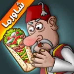 أسطورة الشاورما