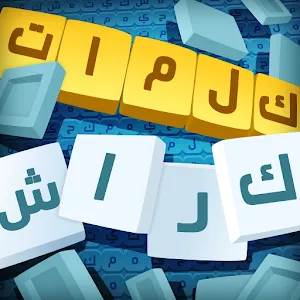 تنزيل  كلمات كراش