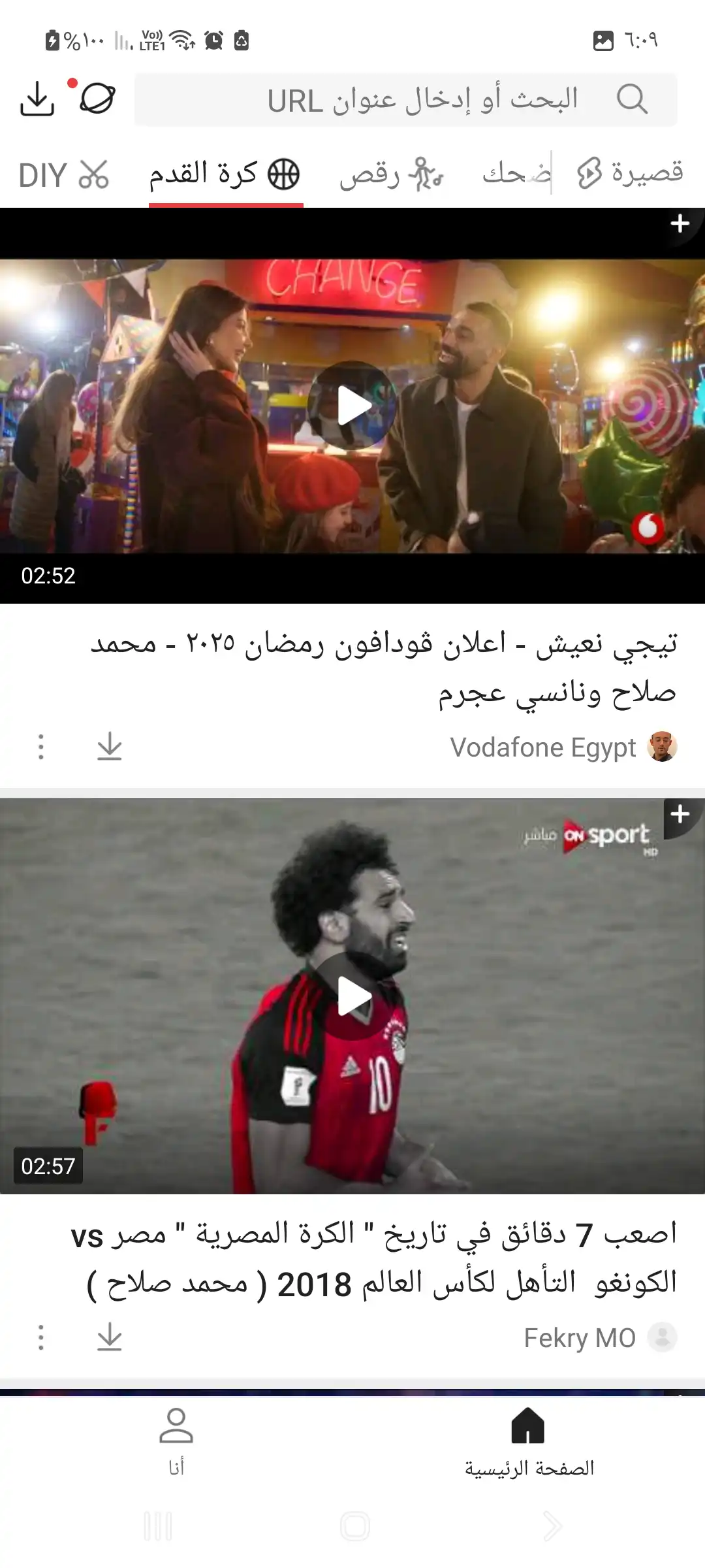 واجهة تطبيق Videoder بدون إعلانات المزعجة لتجربة تصفح سريعة وسلسة.