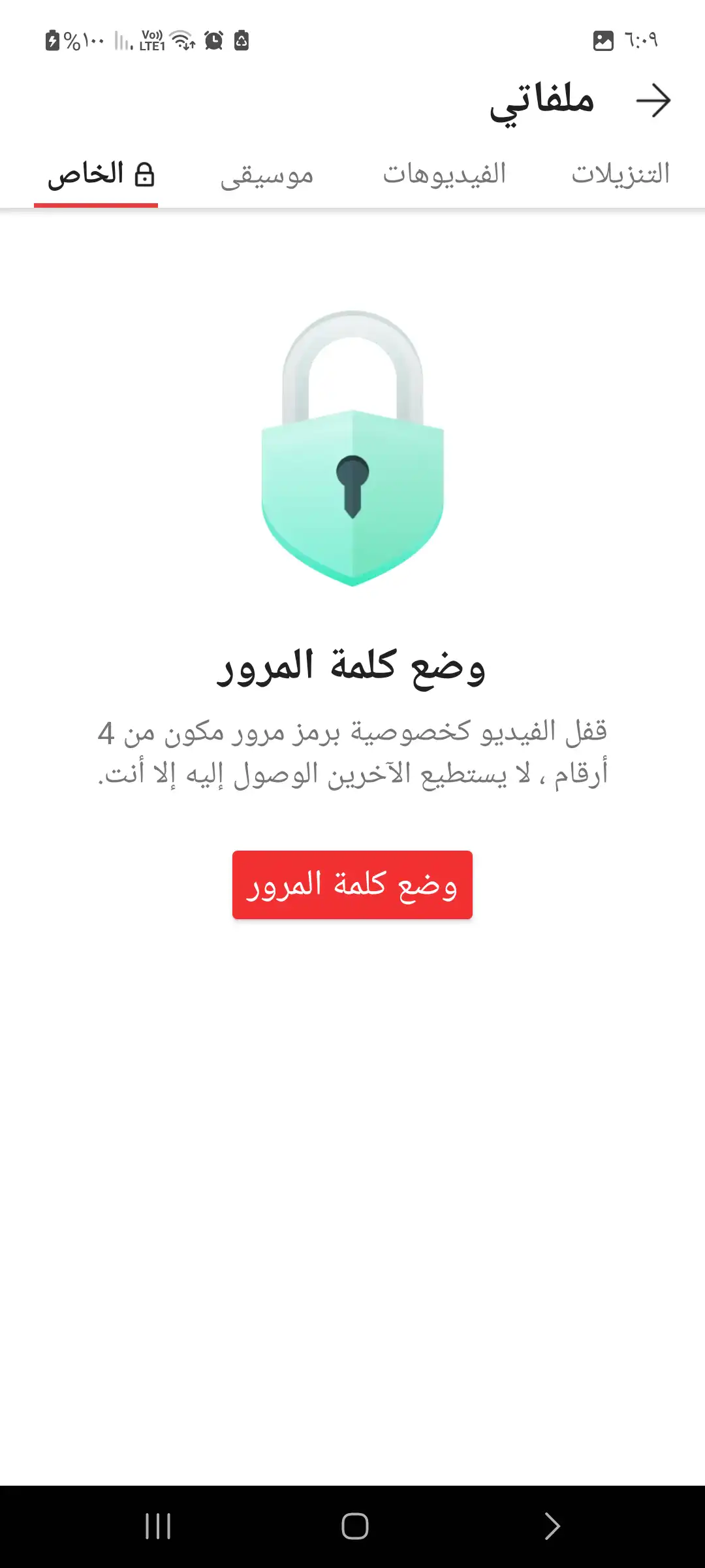 المتصفح الآمن والمدمج داخل نسخة تنزيل Videoder الأصلي لعام 2026.